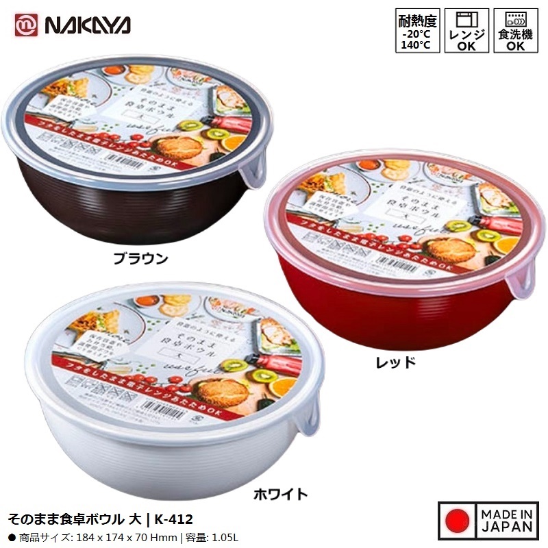 Hộp nhựa dùng trong lò vi sóng Nakaya 1.05L - Made in Japan