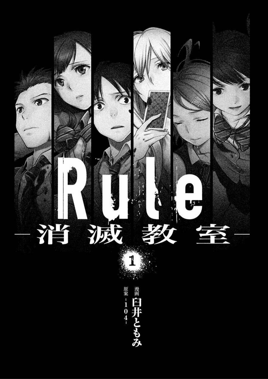 rule - annihilation classroom chapter 1.1 2