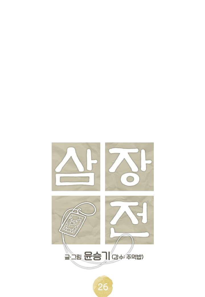 tam tạng ký chapter 26 7