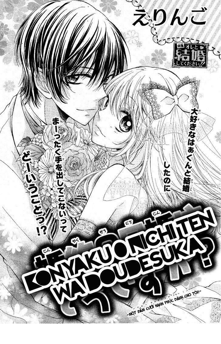 konyaku 0-nichi kon wa dou desu ka? chapter 1 6