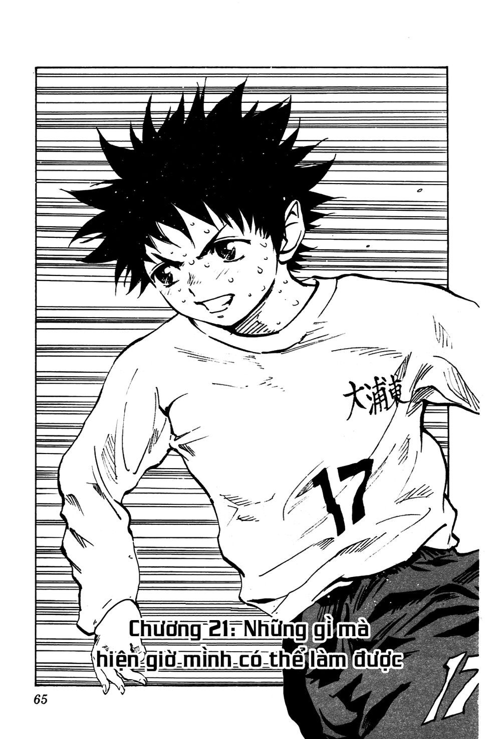 be blues! - ao ni nare chapter 21 1