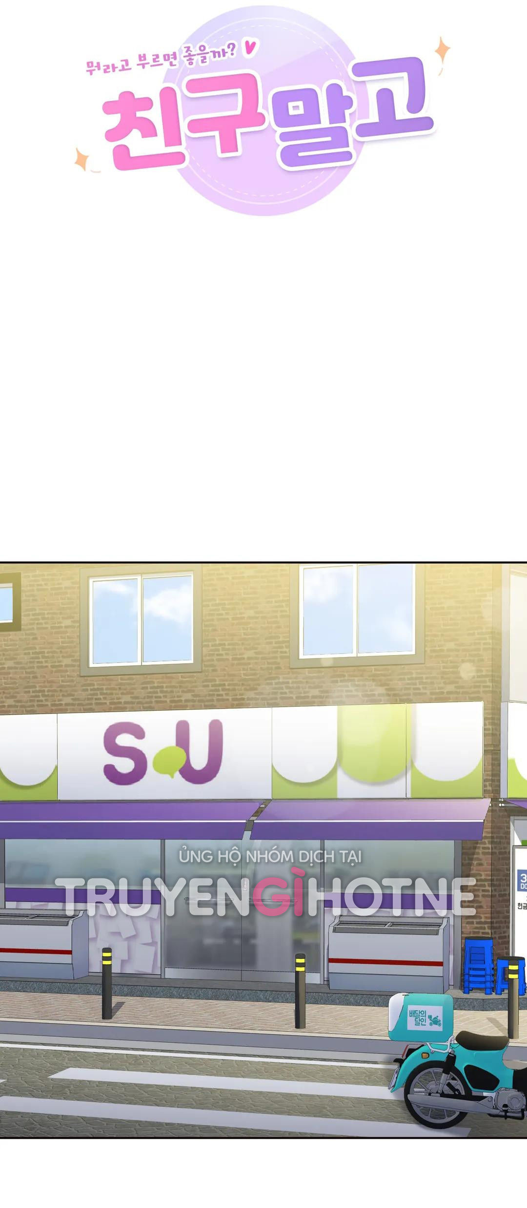 [18+] không là bạn bè chapter 23.1 4