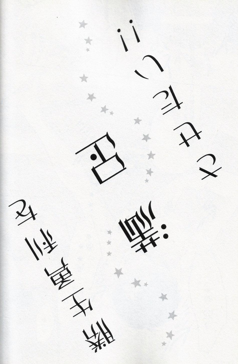 động oneshot yaoi nhà thỏ chapter 12 4