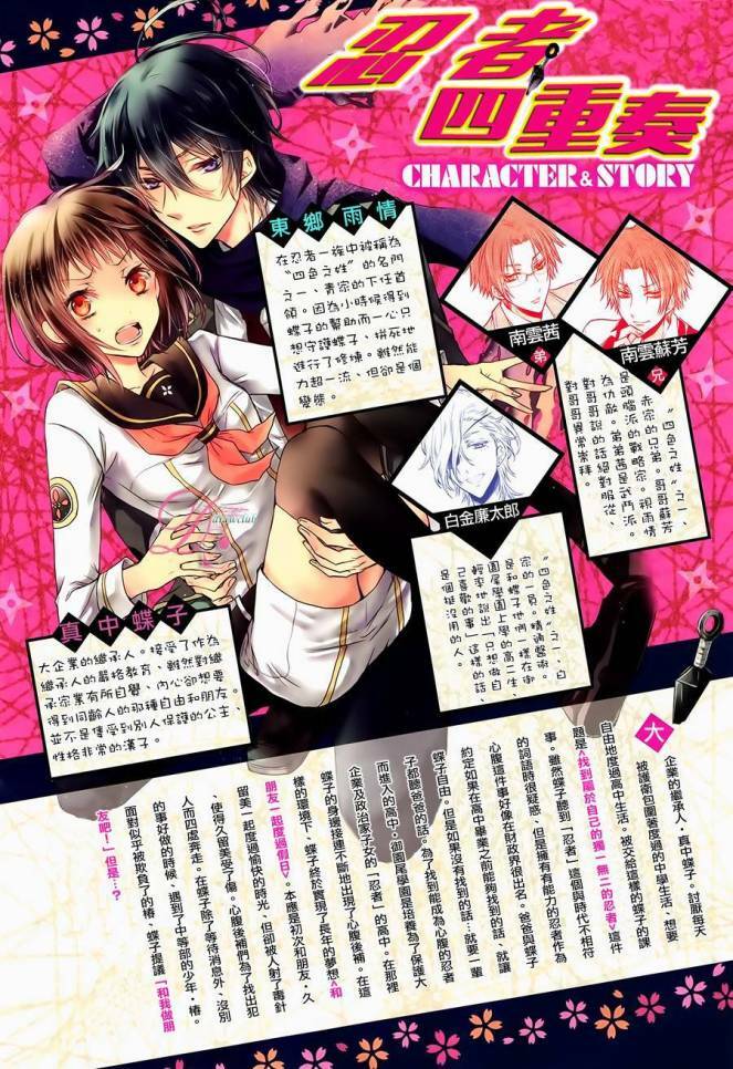 shinobi shijuusou chapter 5 5