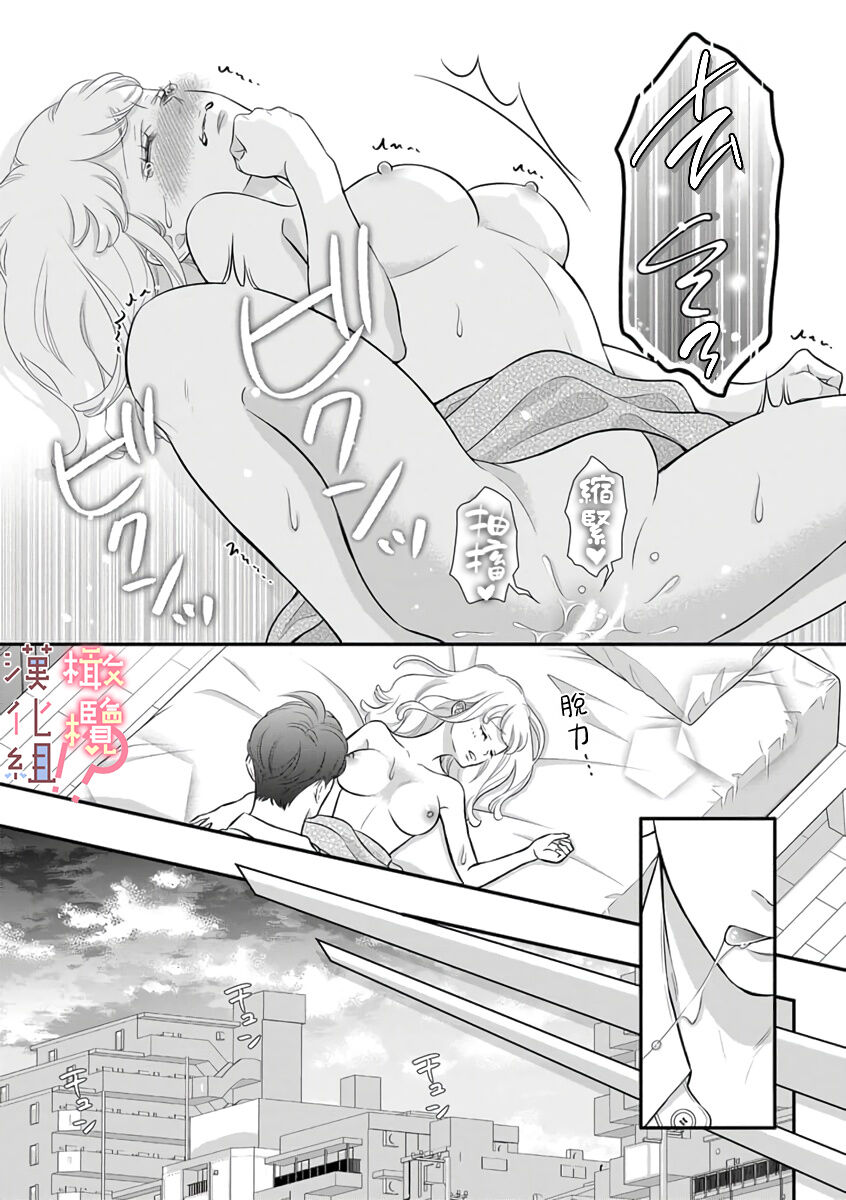 sau khi cắn nhẹ cấp trên hung dữ chapter 1.2 8