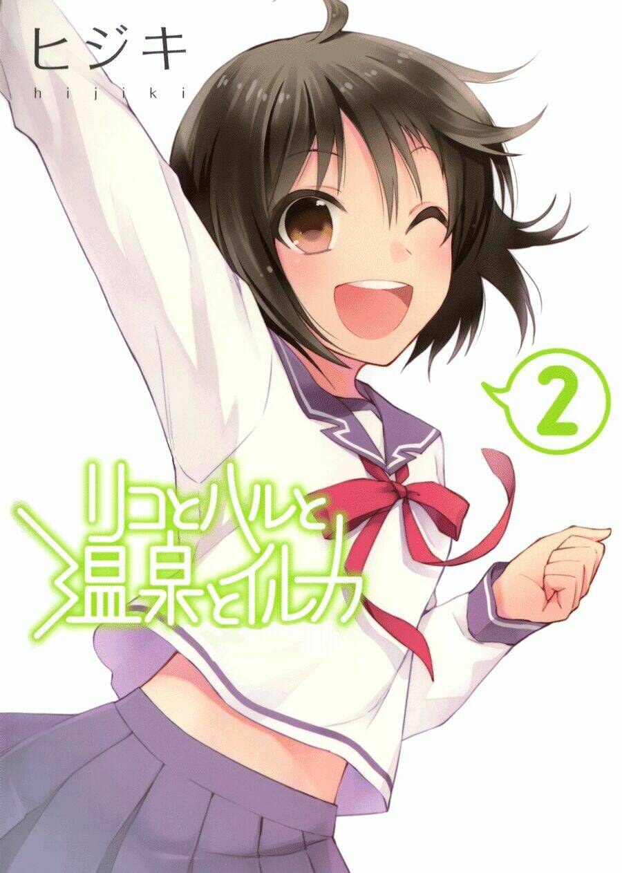 riko to haru to onsen to iruka chapter 7 1