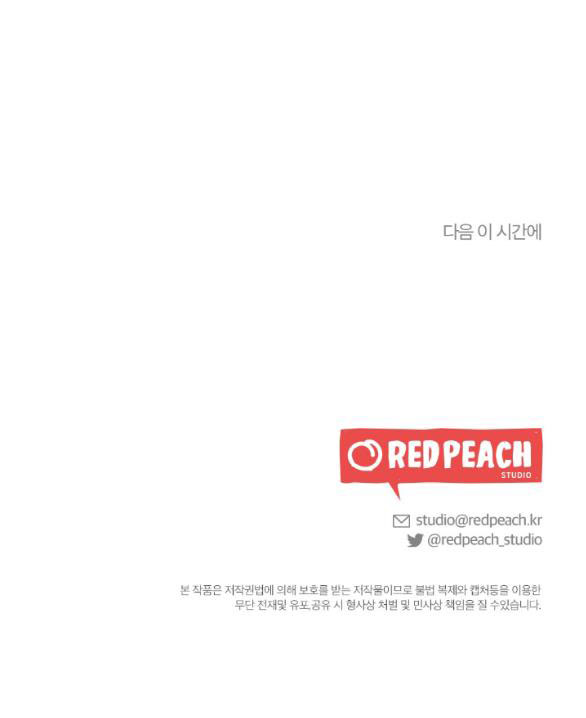 [18+] mơ về một cơn mưa phùn chapter 5.2 28