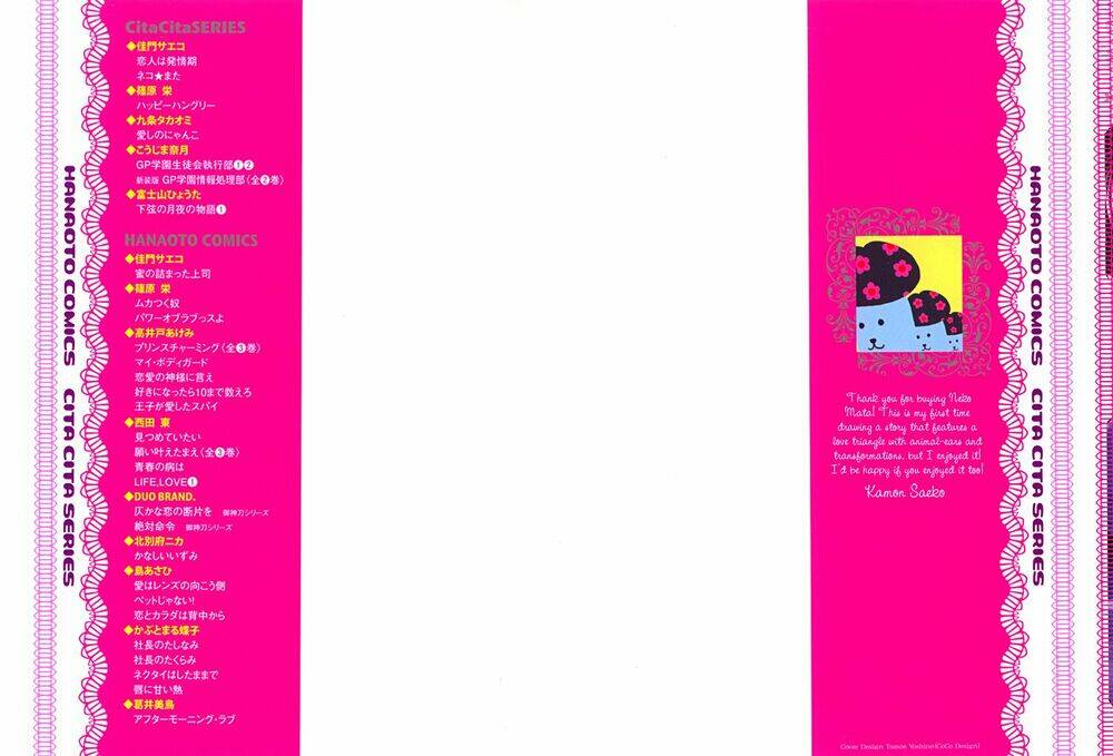 neko mata chapter 1 2