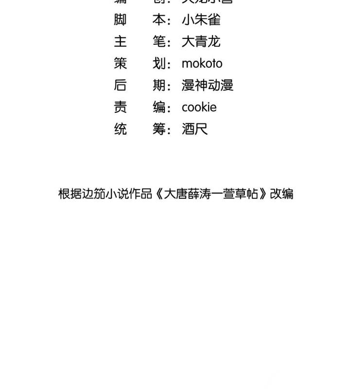 thập bất ly chapter 7 4