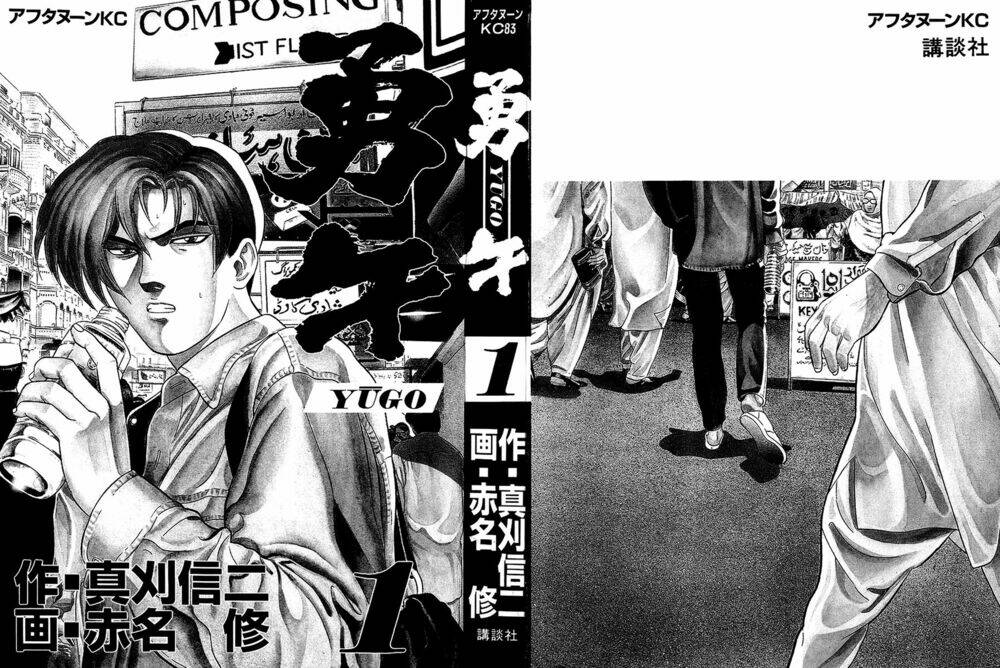 yugo - kẻ thương thuyết chapter 1 3