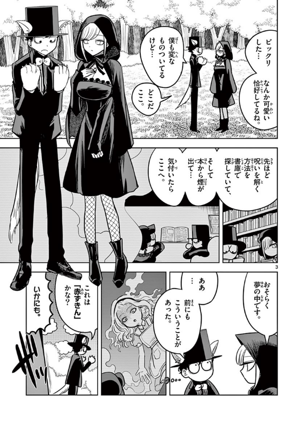 Shinigami Bouchan To Kuro Meido 6