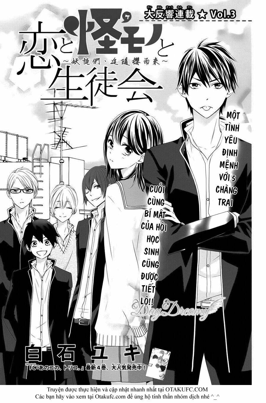 koi to kemono to seitokai chapter 3 1