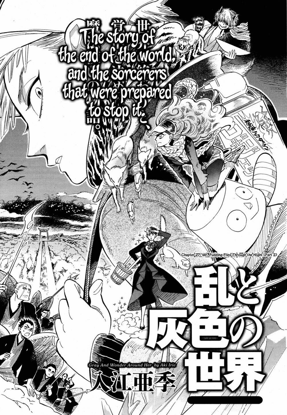 ran to haiiro no sekai chapter 27 3