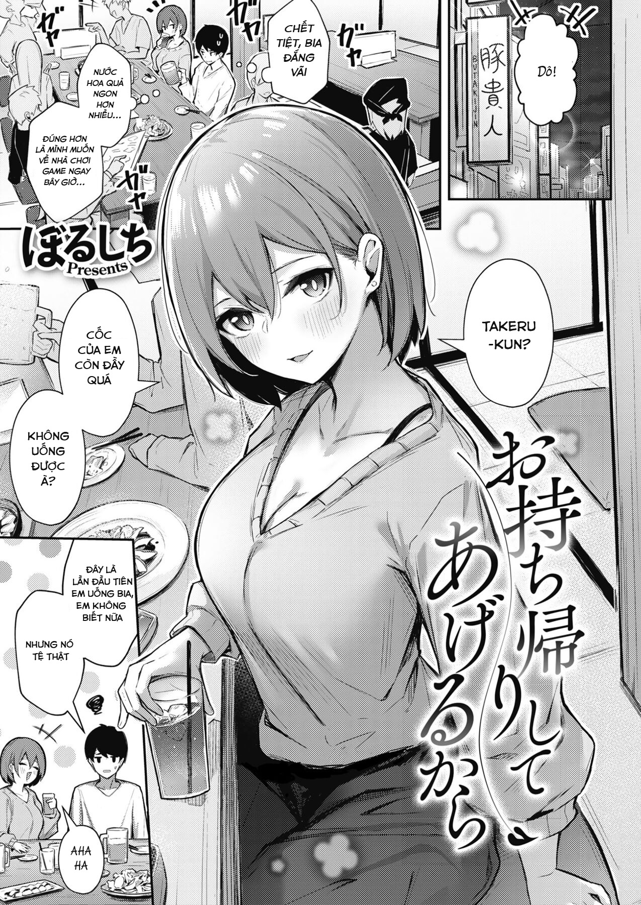 hãy về nhà em, và trao nó cho chị nhé chapter 1 1