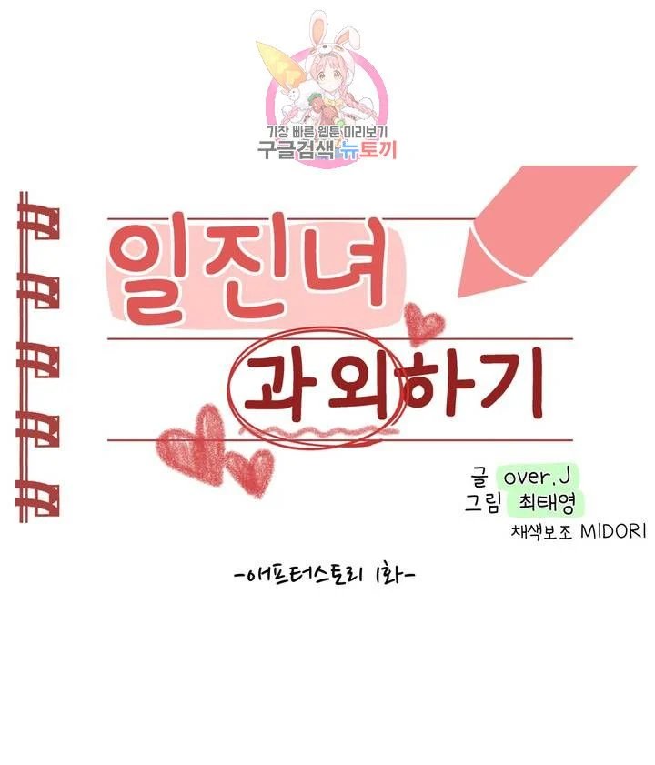 gia sư nữ quái chapter 58 2