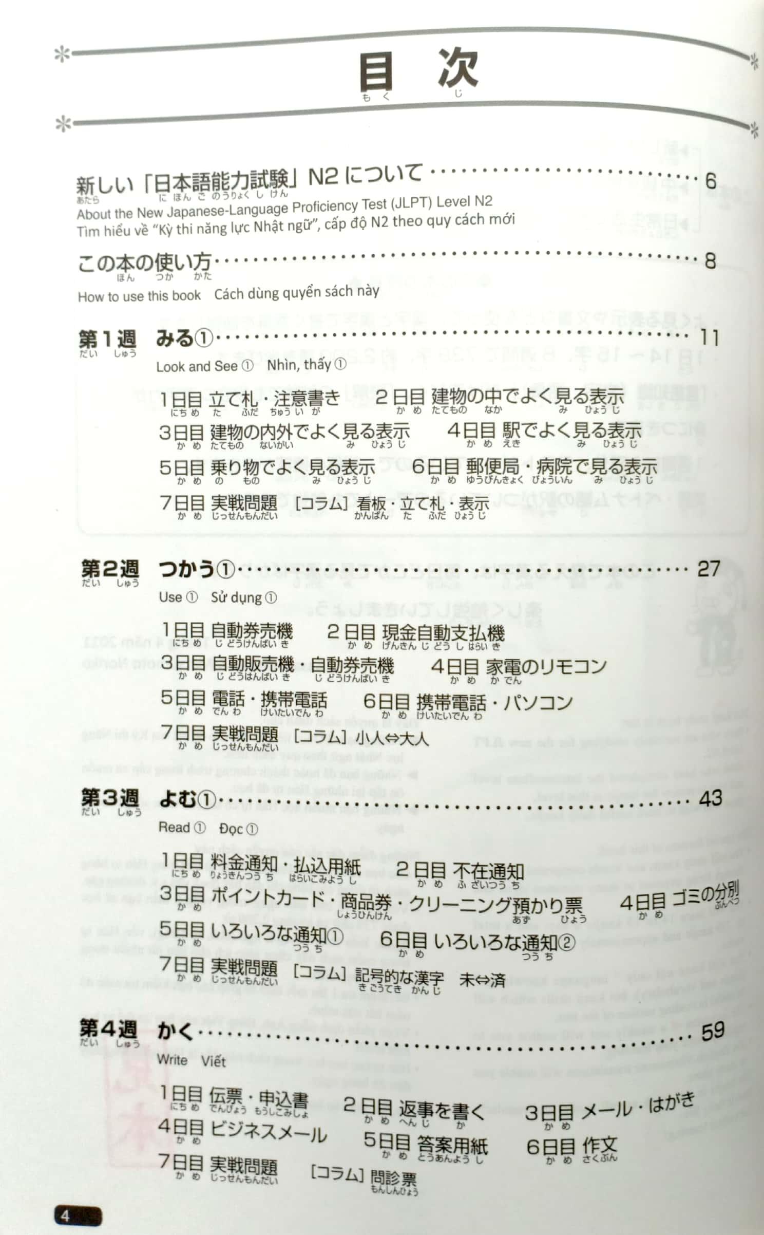Nihongo So-Matome (for JLPT) N2 Kanji (With English, Vietnamese Translation) (Japanese Edition)