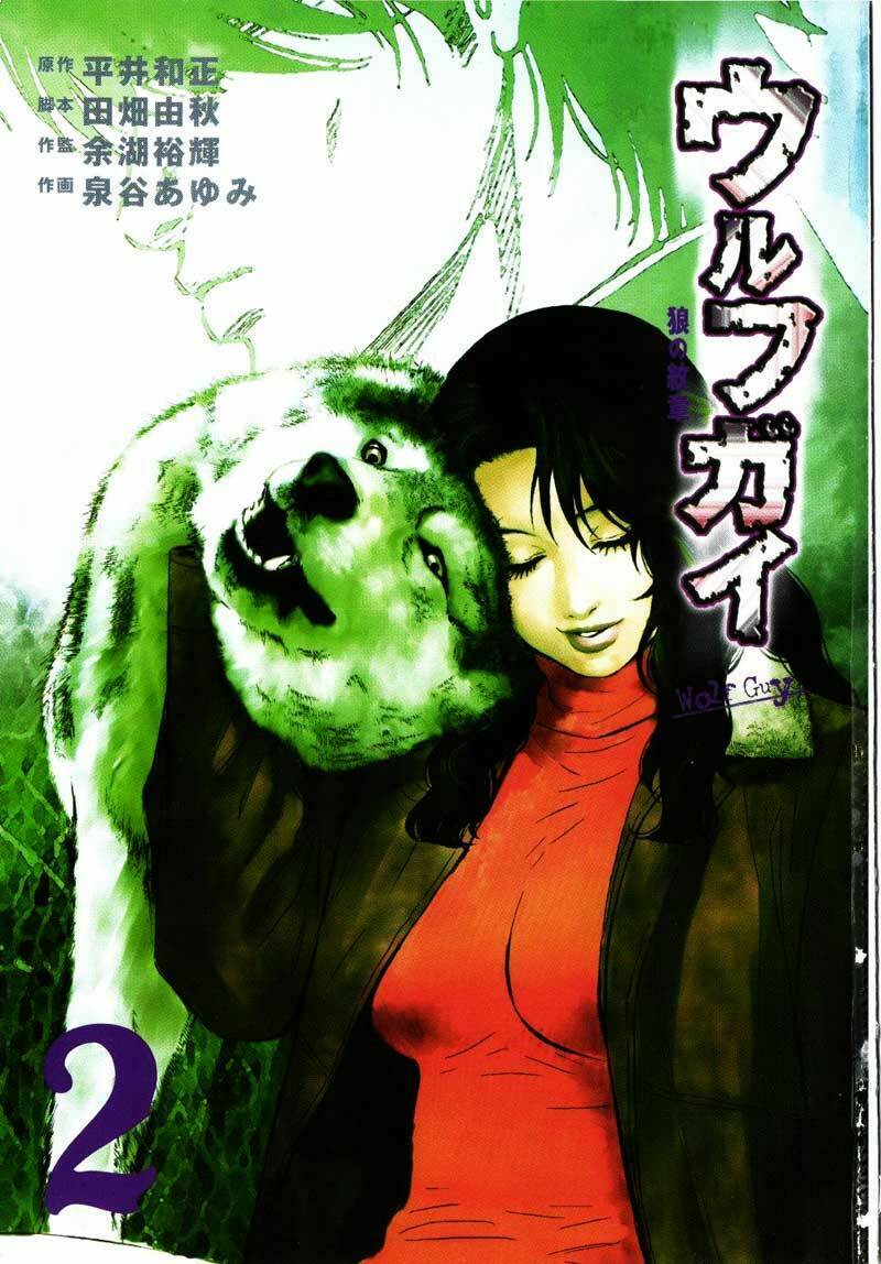 wolf guy - wolfen crest chapter 9 3