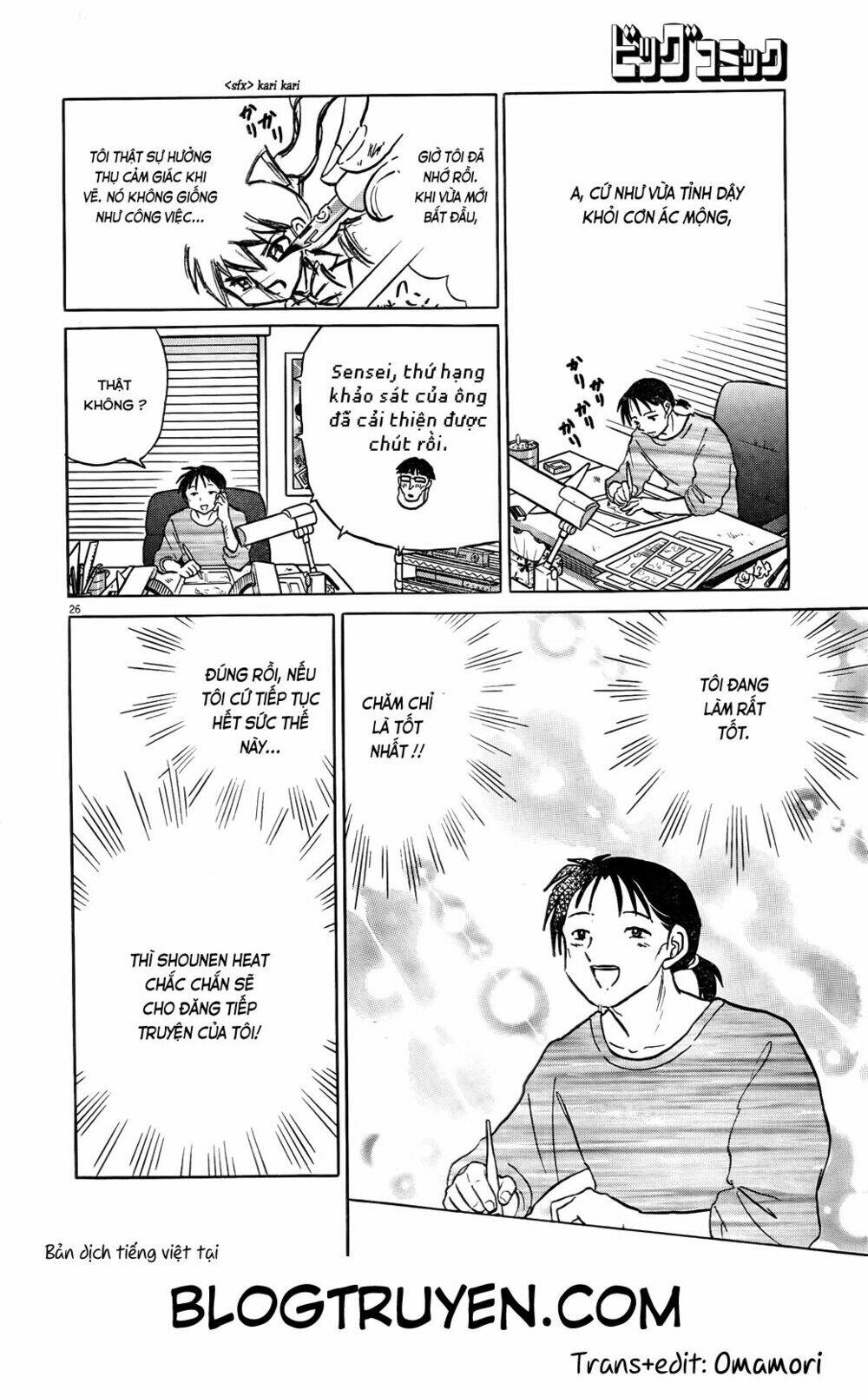 revenge doll chapter 1 26