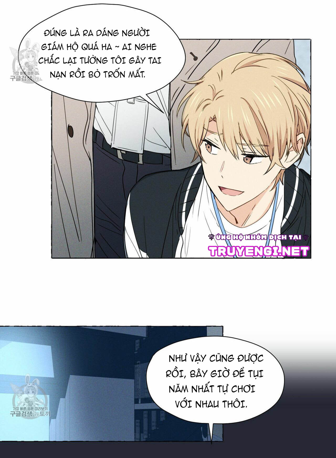 vanilla taste chapter 1 16