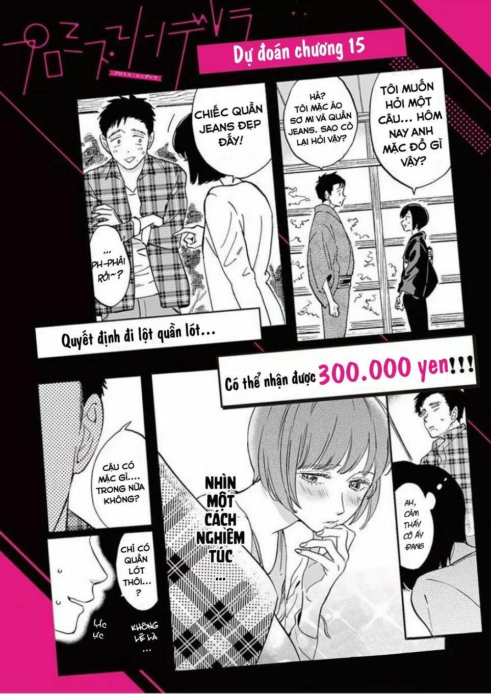 promise cinderella chapter 15 23