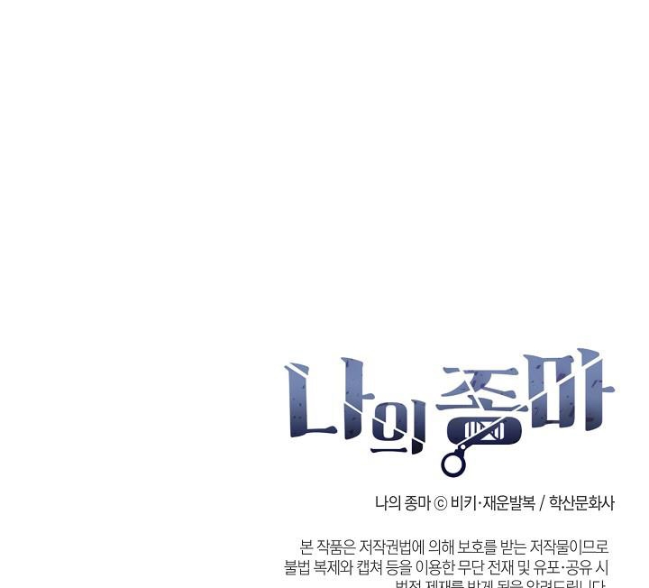 chàng tuấn mã của tôi chapter 21 75