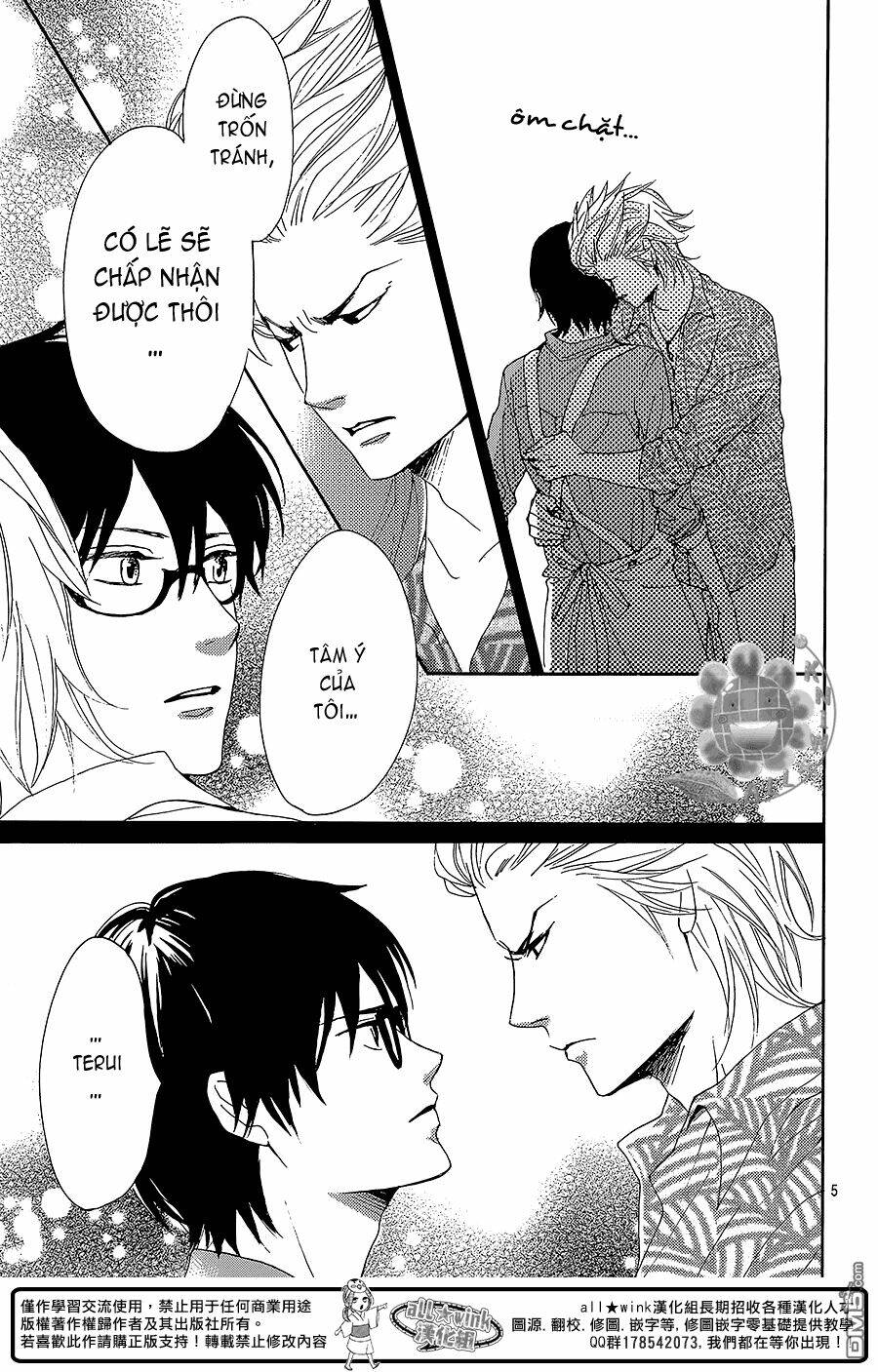 dame na watashi ni koishite kudasai chapter 8.5 6