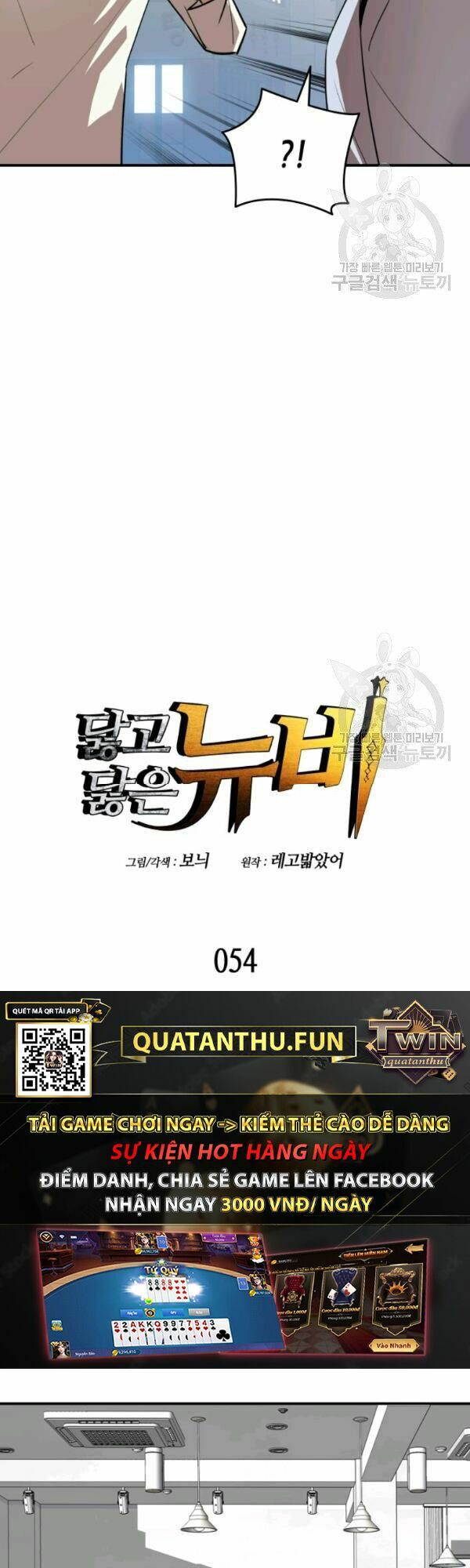 tôi là lính mới chapter 54 5