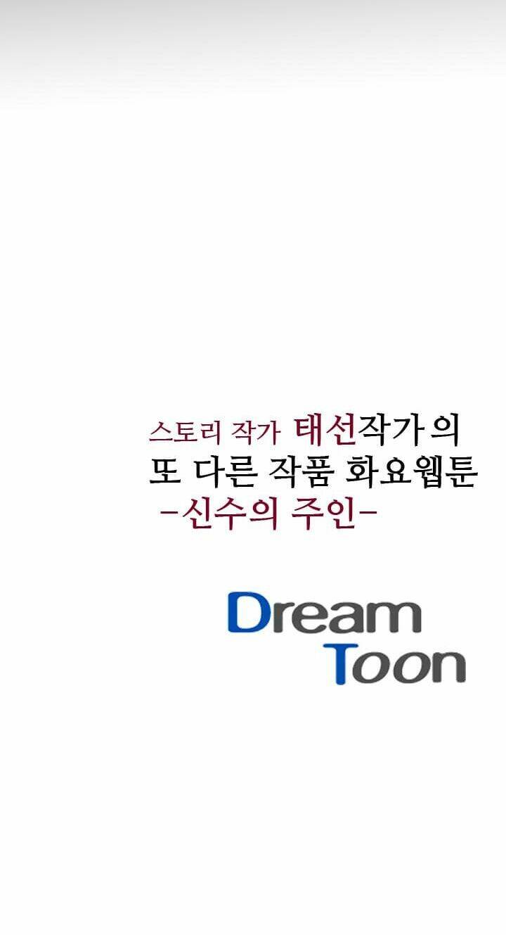 dusk howler chapter 25 36