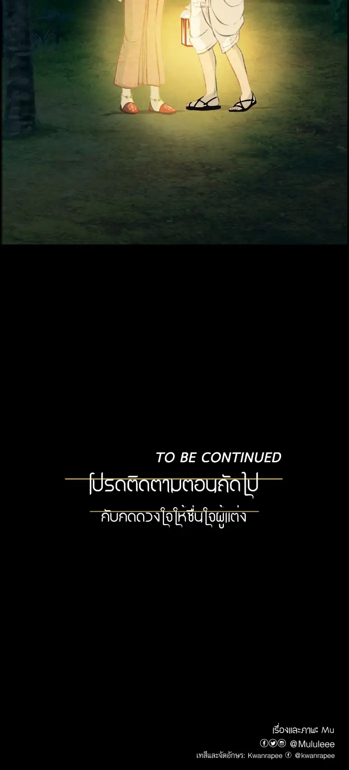 Nữ Chính Không Muốn Yêu chapter 17.2 - Trang 35
