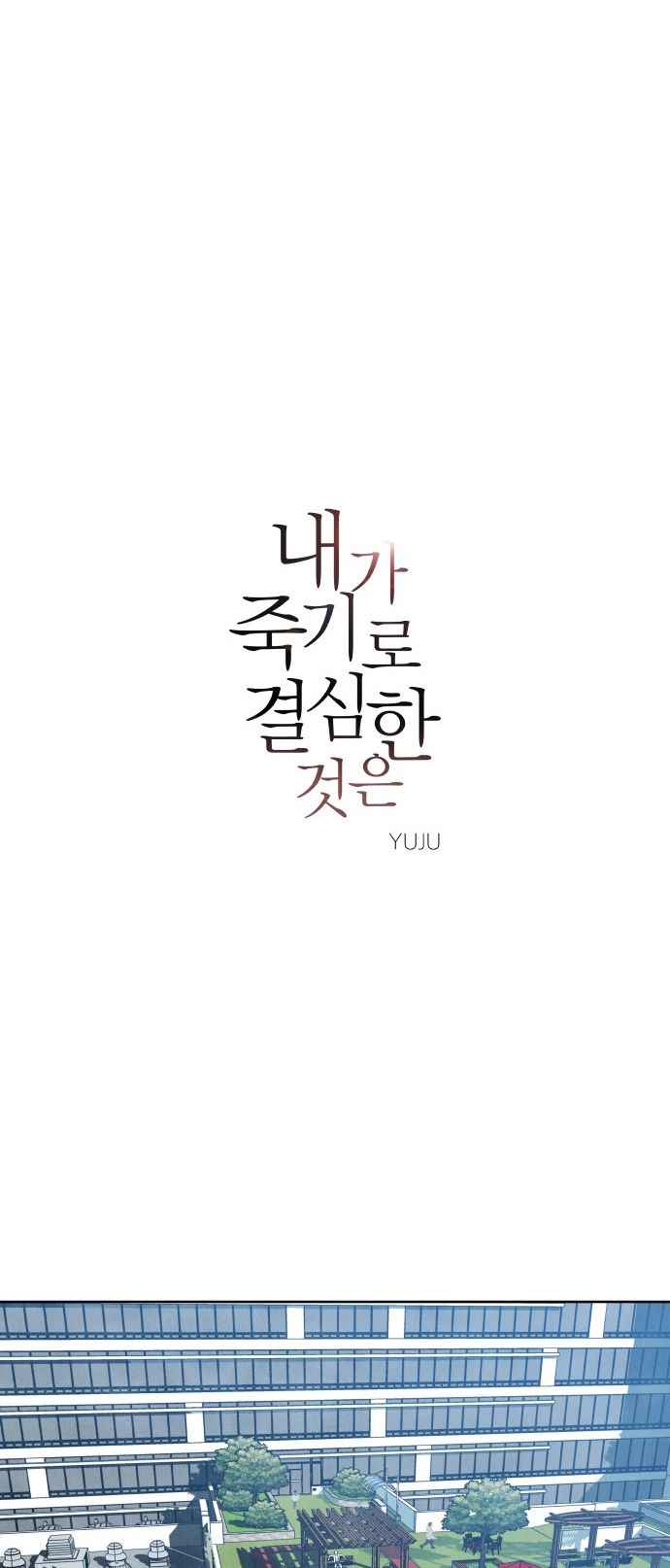 điều khiến tôi quyết tâm muốn chết chapter 13.1 10