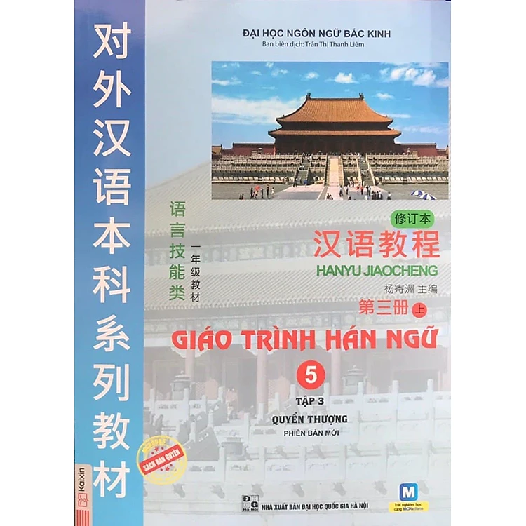 Sách Combo 2 Cuốn Giáo Trình Hán Ngữ 5 Và Giáo Trình Hán Ngữ 6