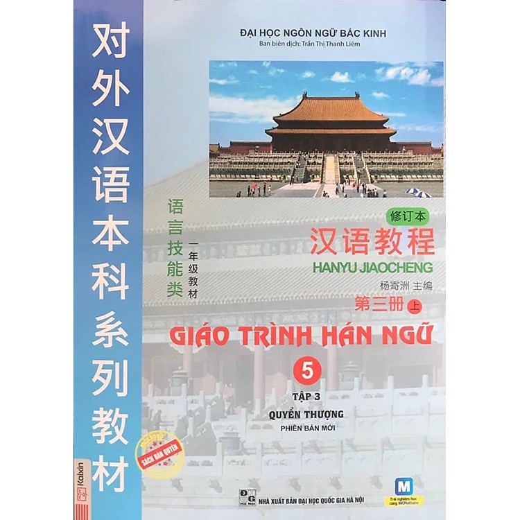 Sách Combo 2 Cuốn Giáo Trình Hán Ngữ 5 Và Giáo Trình Hán Ngữ 6 (Tập 3 - Phiên bản mới ) (Học Kèm App MCBooks)