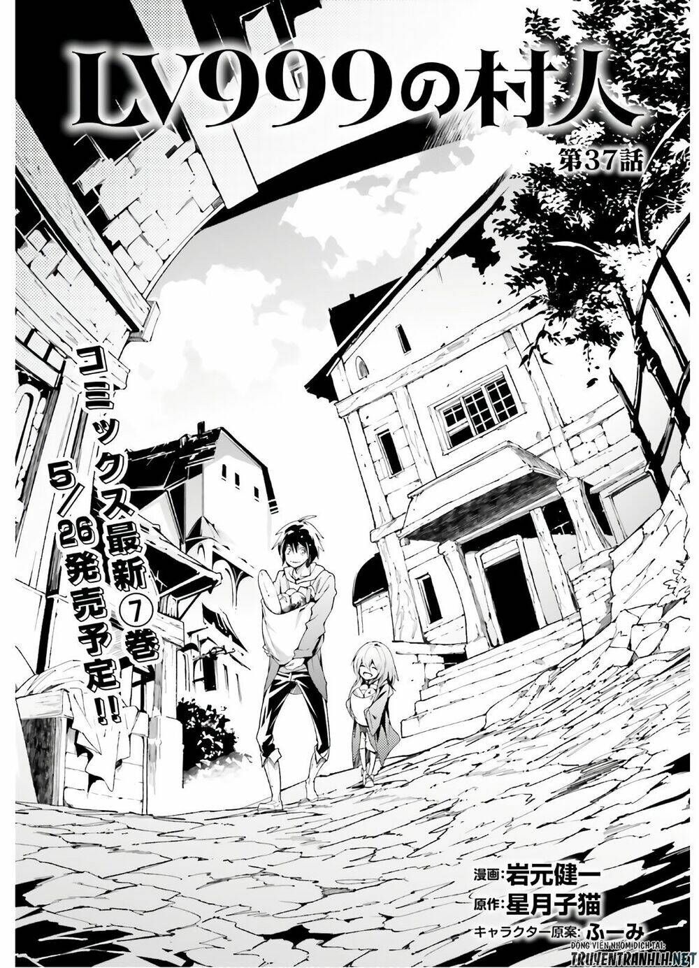 tên thường dân lv.999 chapter 37 3