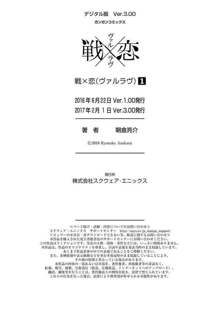 ikusa x koi chapter 4 45