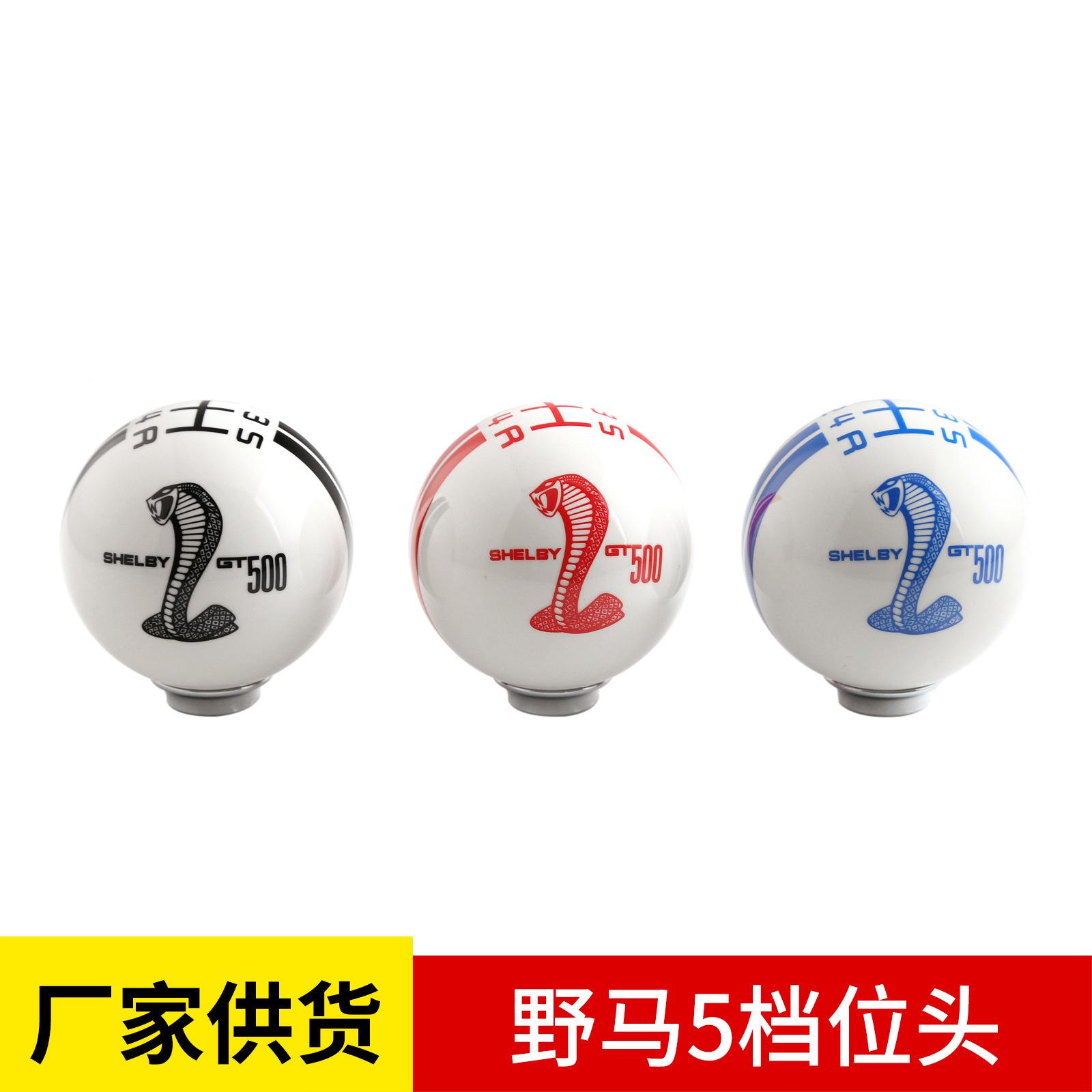 Giao hàng nhanh xe đa năng sửa đổi với cần số tay cần số Mustang 5 bánh răng đầu bánh răng tay cầm bánh răng tròn bằng nhựa