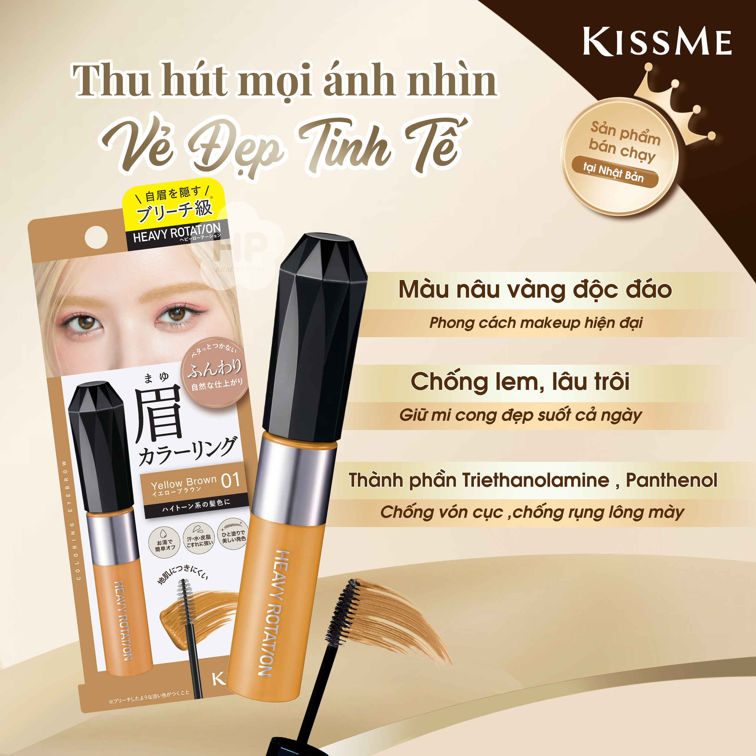 Mascara Chải Đổi Màu Lông Mày Chống Trôi Siêu Bền Màu Nâu Vàng Kissme Heavy Rotation EX #01