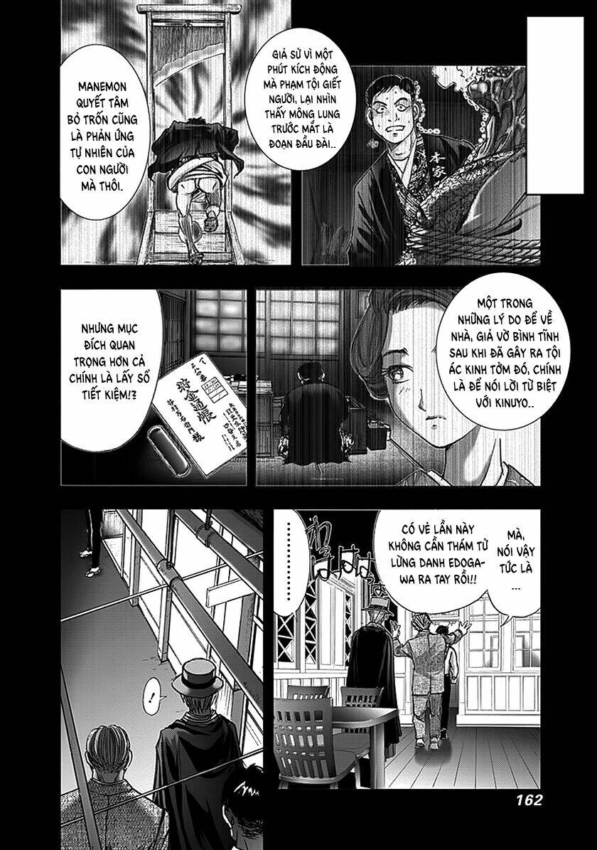 edogawa ranpo ijinkan chapter 67 11