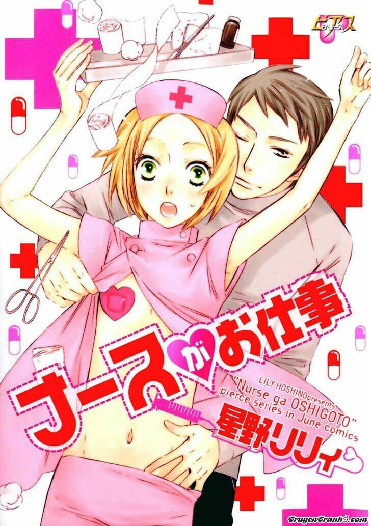 nurse ga oshigoto chapter 1 5