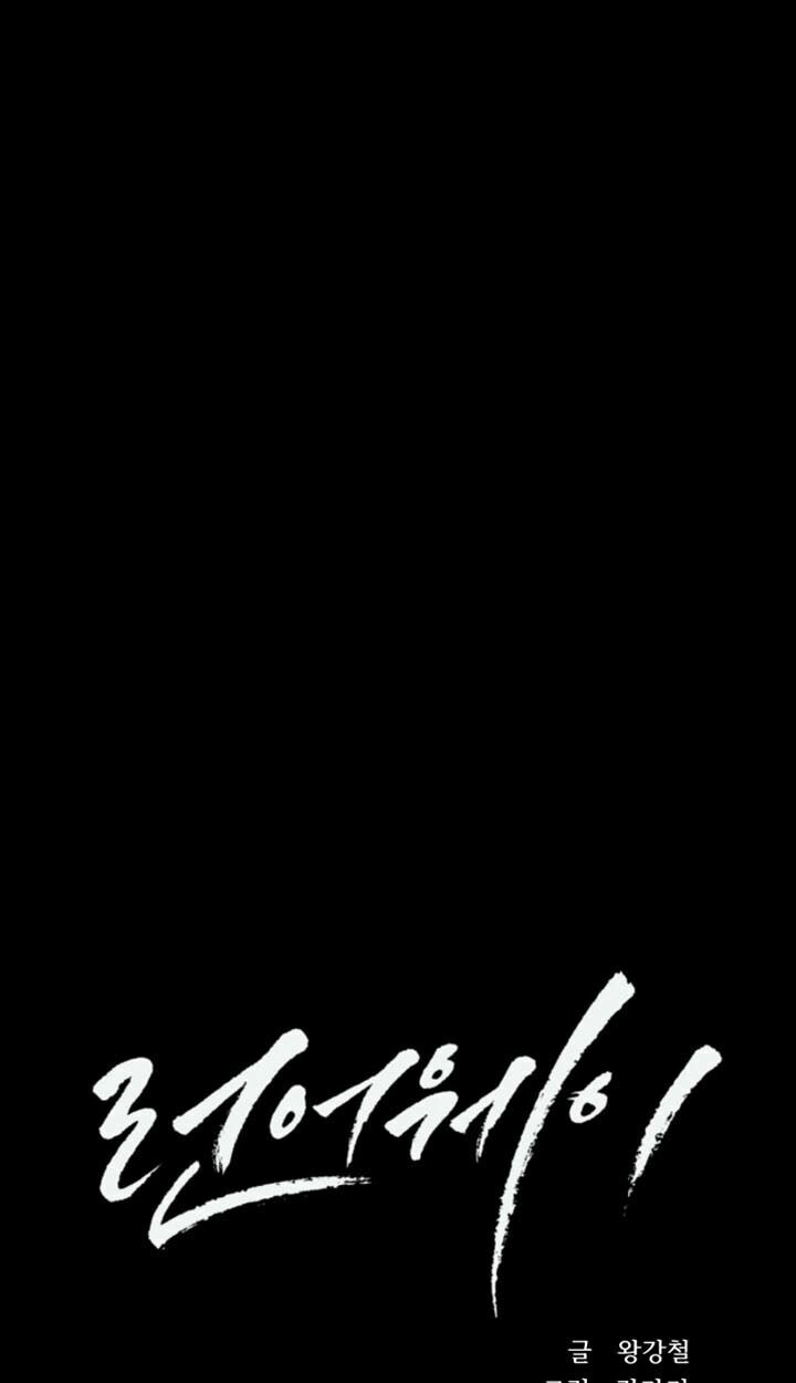 chạy trốn chapter 1 28