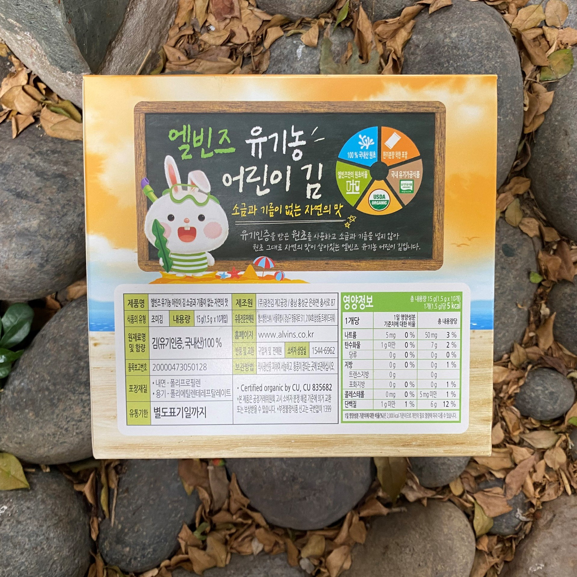 Rong biển hữu cơ tách muối cho bé Alvins 15g