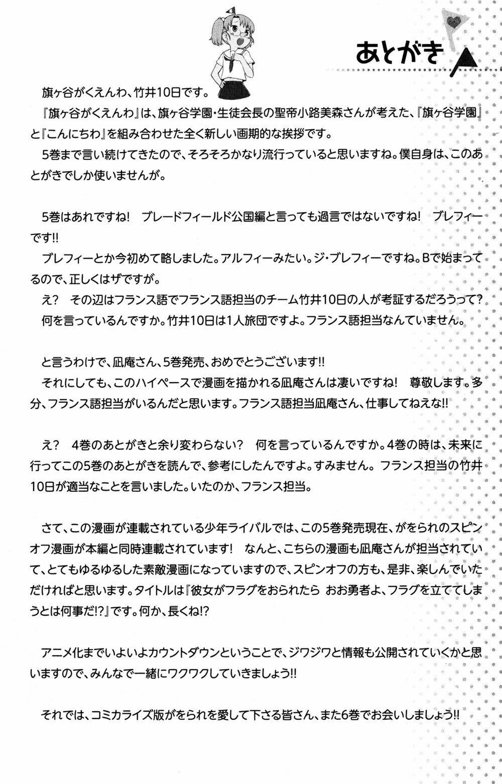 kanojo ga flag o oraretara chapter 22 48