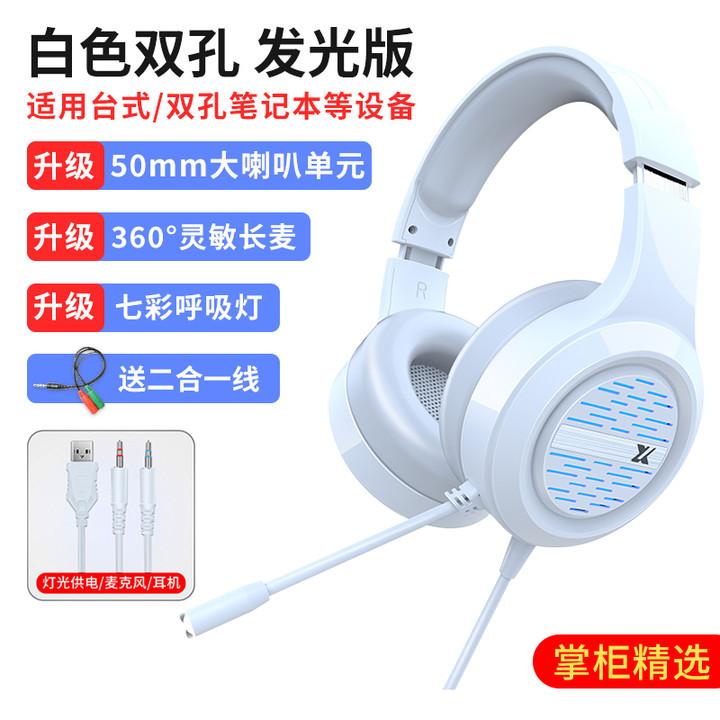 Tai nghe máy tính gắn trên đầu Wrangler có dây giảm tiếng ồn trò chơi ăn gà nghe nhận dạng âm thanh không hỗ trợ công việc không dây