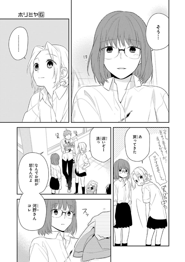 ホリミヤ 6 HORIMIYA 6