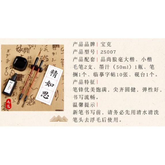 Bộ Combo Bút Viết Thư Pháp, Vẽ Calligraphy, Kanji, Hán Tự, Chữ Nho, Chữ Hàn Baoke - S007