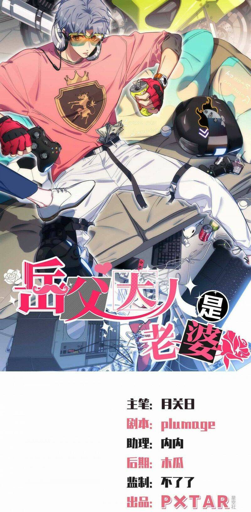 nhạc phụ đại nhân là lão bà chapter 88 1