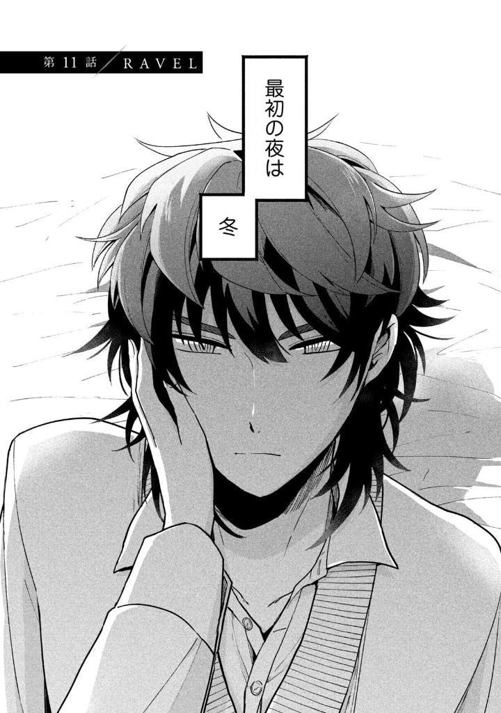 Yuki To Boku 3 (Japanese Edition)