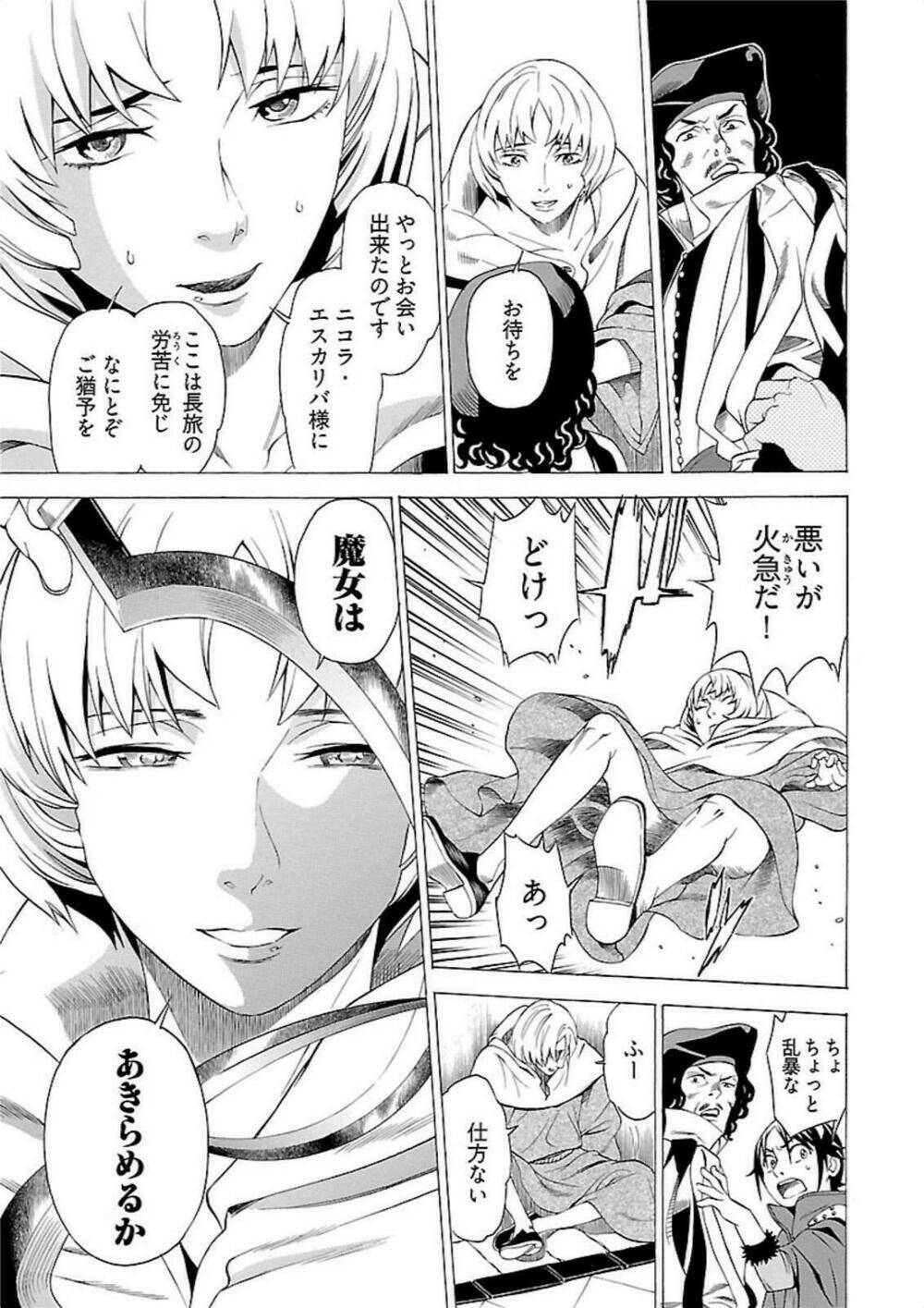 seigai no majo chapter 3 12