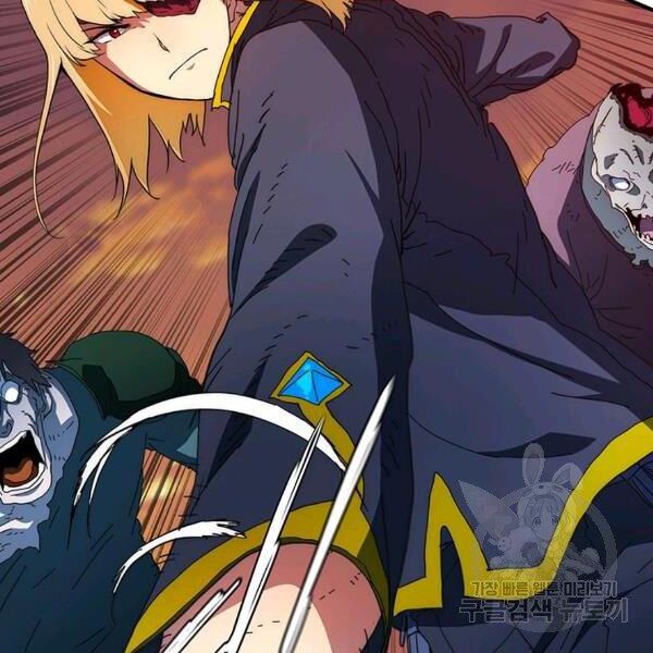 các chòm sao chỉ chú ý mình tôi chapter 26 56