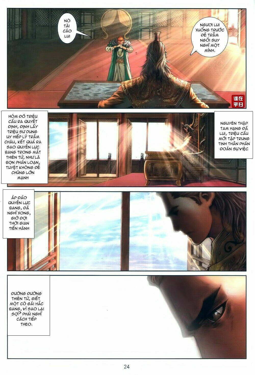 ôn thuỵ an quần hiệp truyện chapter 65 23