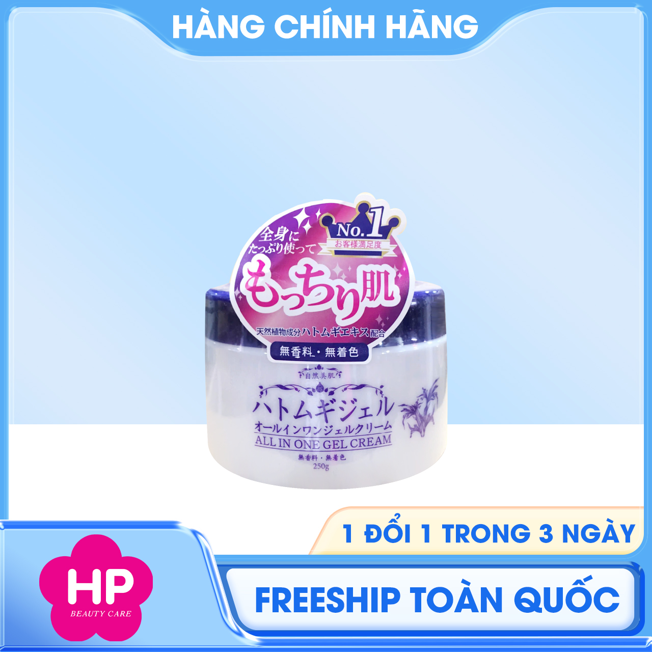 Kem Dưỡng Ẩm Da Mặt Hatomugi Hatomugi All In One Gel Cream – 250G